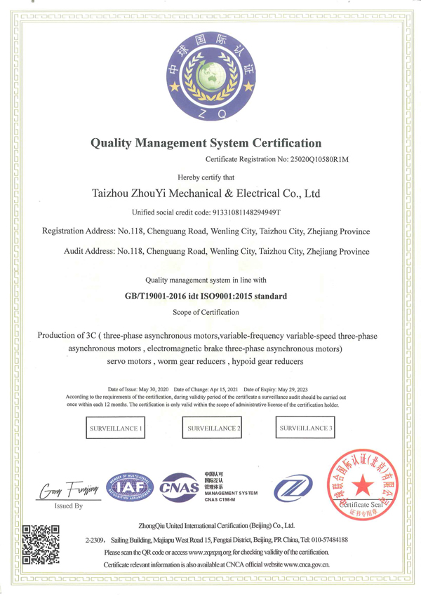 ISO9001